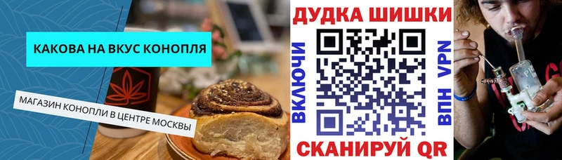 Canna-Cookies марихуана  Новомичуринск 
