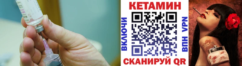 Кетамин VHQ  Новомичуринск 