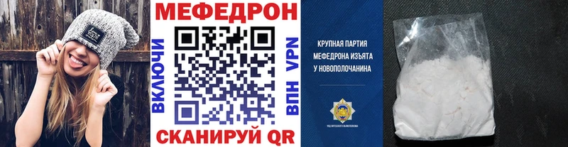 МЕФ мяу мяу  Новомичуринск 