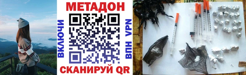 МЕТАДОН белоснежный  Новомичуринск 